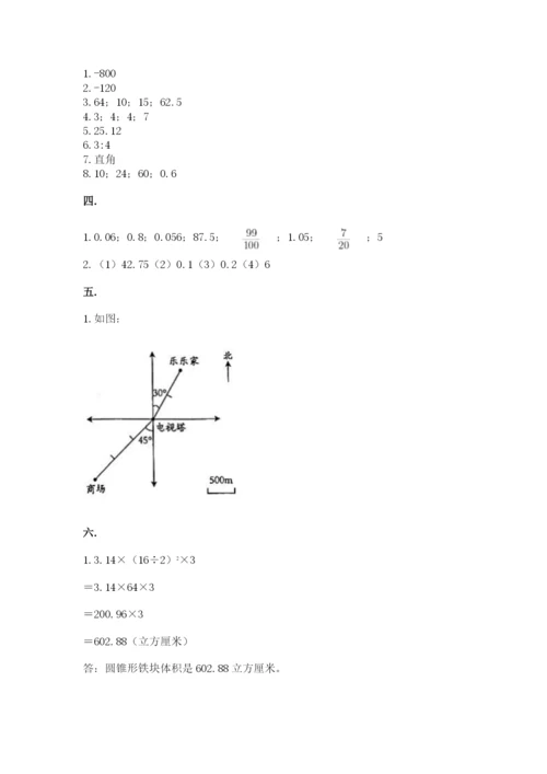 河北省【小升初】2023年小升初数学试卷及完整答案.docx