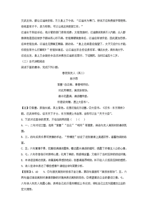 河南省八市学评2017 2018学年高一语文上学期第二次测评试题（含解析）