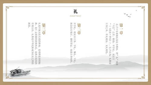 黄色简约风国学六艺教学课件PPT模版