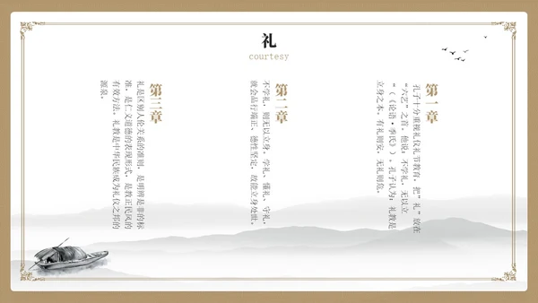 黄色简约风国学六艺教学课件PPT模版