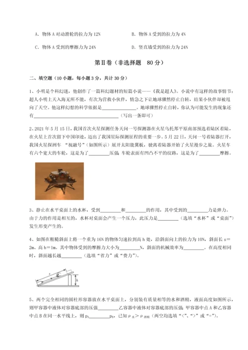 第四次月考滚动检测卷-云南昆明实验中学物理八年级下册期末考试章节测试试卷（含答案详解）.docx