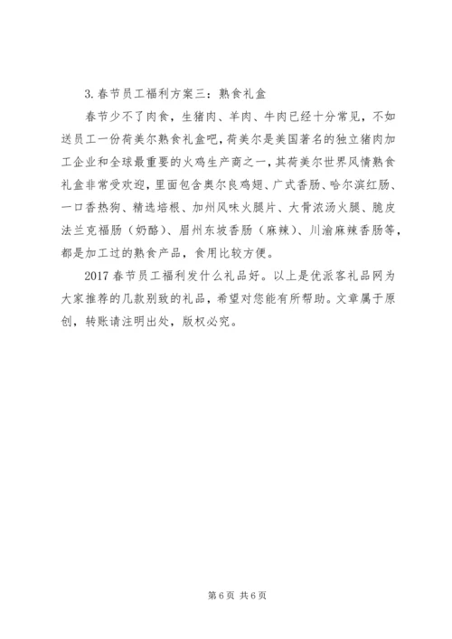 篇一：XX年公司工作计划范文 (5).docx