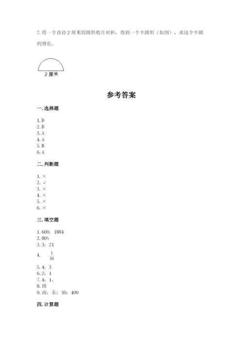 小学数学六年级上册期末测试卷附完整答案【全优】.docx