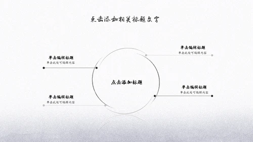 中国功夫博大精深中华武术宣传通用PPT模板