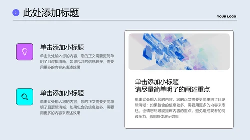 紫色渐变3D风大模型通用PPT演示模板