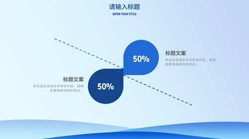 蓝色线条科技感论文答辩PPT模板