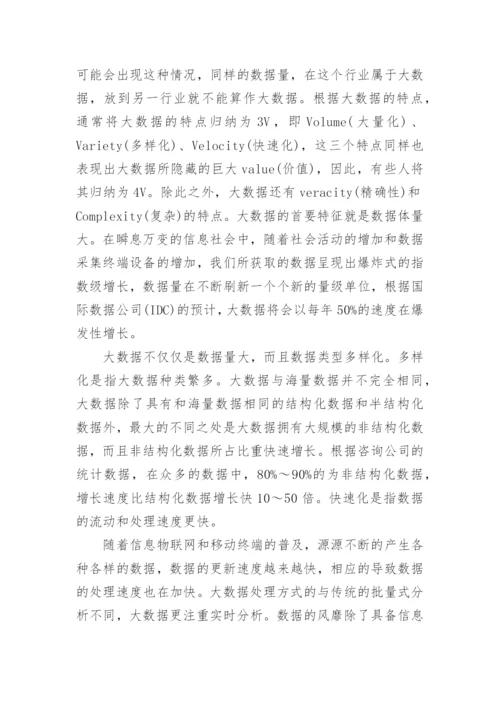 有关于农业经济的论文5000字.docx