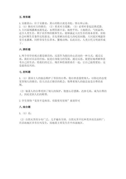 新部编版六年级下册道德与法治期末测试卷审定版.docx