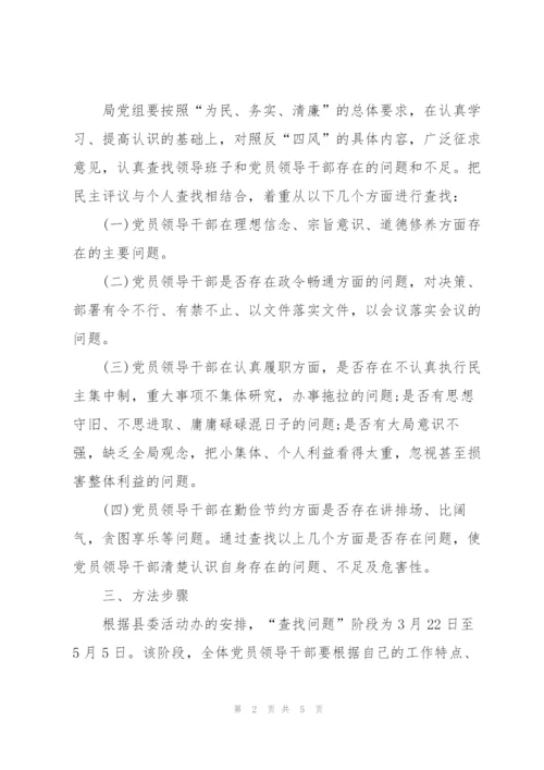 申论范文：对照检查材料政令畅通存在的问题.docx