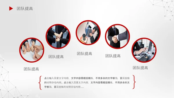 2020新年计划年终总结述职报告PPT