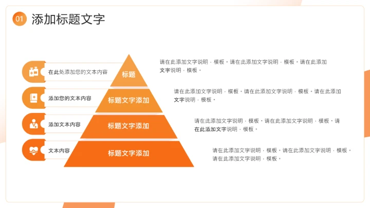 橙色3D风互联网行业产品平台竞品数据分析报告通用PPT模板
