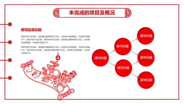 剪纸猪年2019新年元旦年终总结PPT
