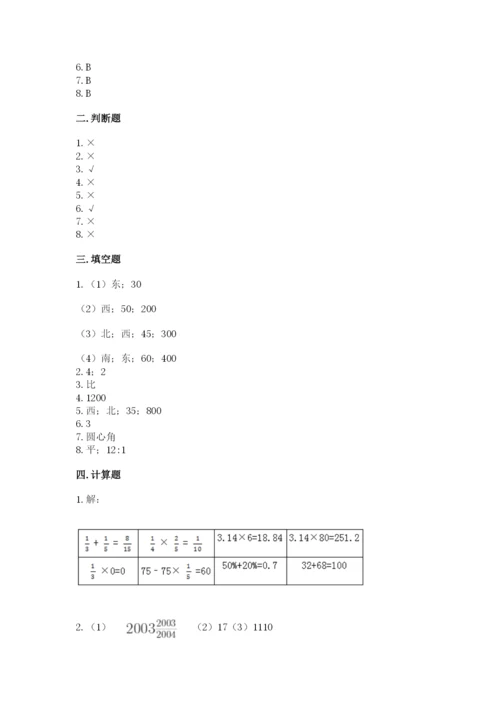 小学数学六年级上册期末测试卷含答案【考试直接用】.docx