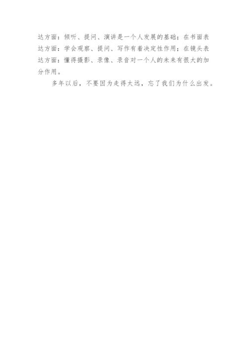 寻梦中国读后感.docx