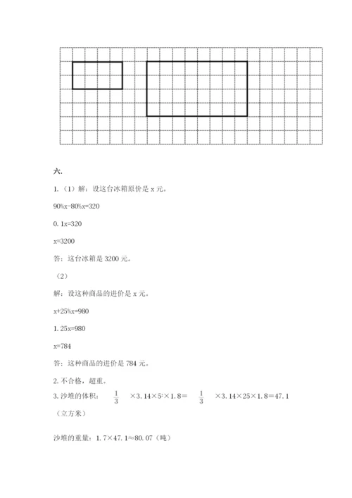 人教版六年级数学下学期期末测试题含答案（能力提升）.docx