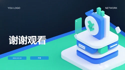 蓝色3D风项目答辩PPT