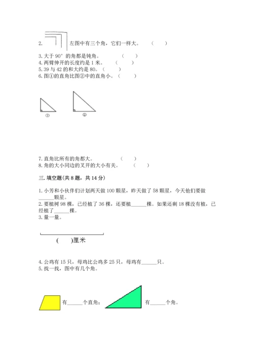 2022人教版二年级上册数学期中测试卷附参考答案【a卷】.docx