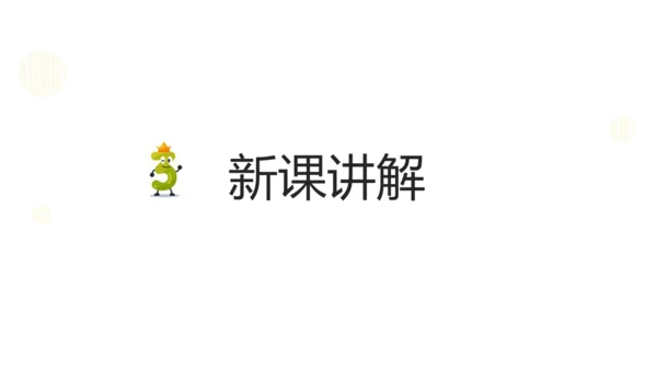 部编版一年级上册语文《我爱学语文》课件