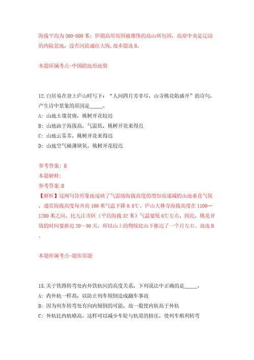 2022年工业和信息化部装备工业发展中心招考聘用模拟考试练习卷及答案8