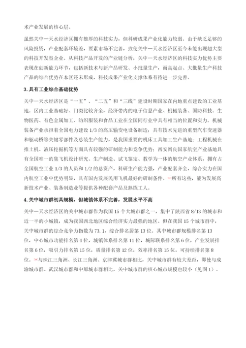 西部三大重点经济区的发展方向和重点.docx