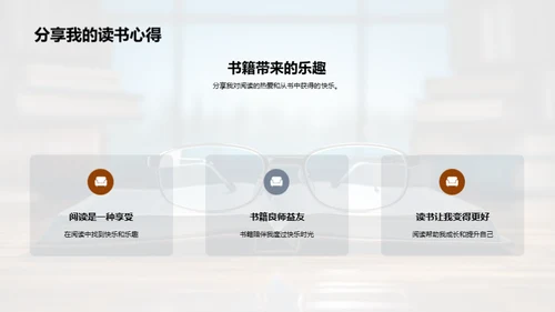 阅读力量：书籍分享