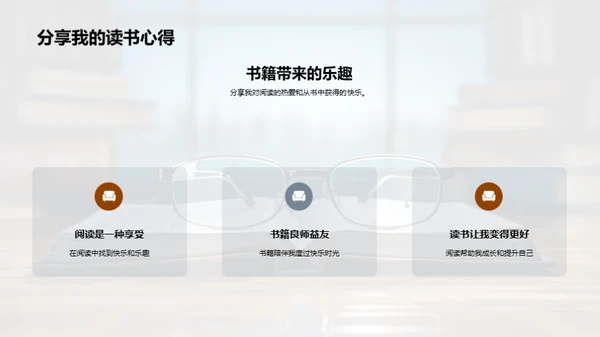 阅读力量：书籍分享