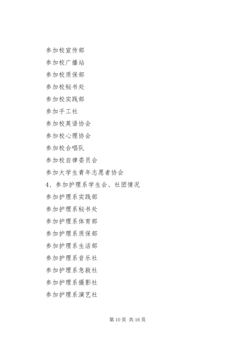 先进班集体事迹材料 (12).docx