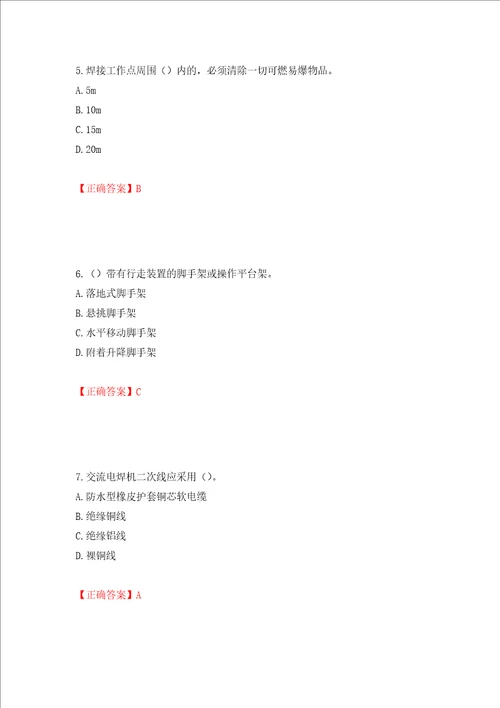 2022年广东省建筑施工项目负责人安全员B证押题训练卷含答案第74卷