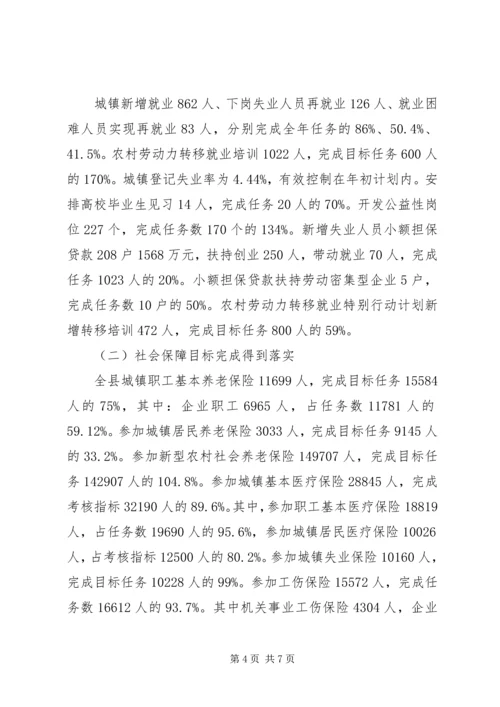 任务完成情况反馈制度.docx