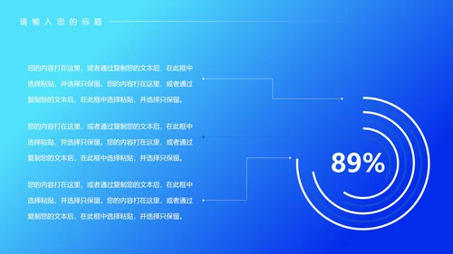 蓝色科技风市场推广策划PPT模板