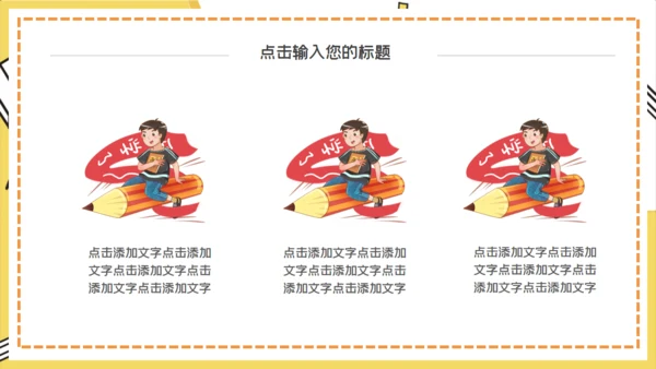 读书教学小课桌毕业答辩通用PPT模板