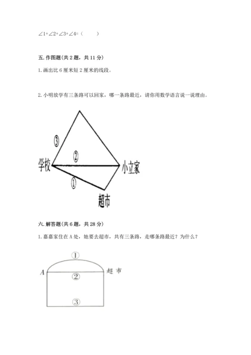 人教版四年级上册数学第三单元《角的度量》测试卷精品【含答案】.docx