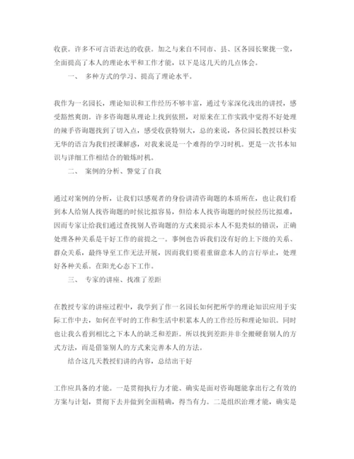 精编幼儿园园长培训参考心得体会参考范文（通用）.docx