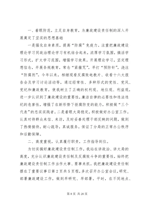 XX公司办公室主任述职报告与XX办公室个人工作年终总结.docx