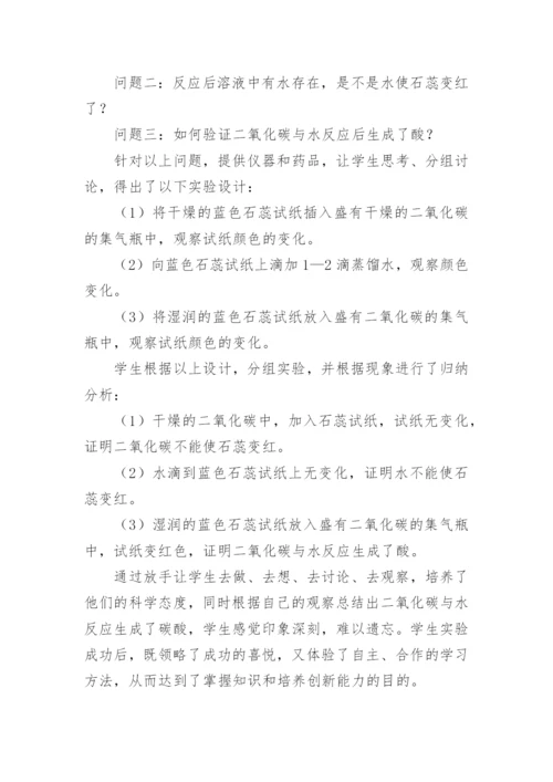 教学创新之我见论文.docx