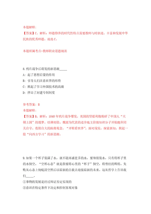 2022云南文山州事业单位公开招聘模拟训练卷第5次