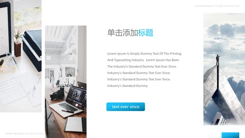 抽象创意蓝色简洁风公司简介商务PPT模板