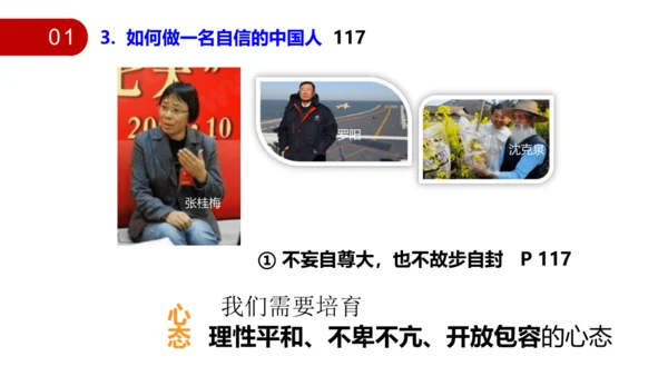 8.2共圆中国梦 课件(共27张PPT)