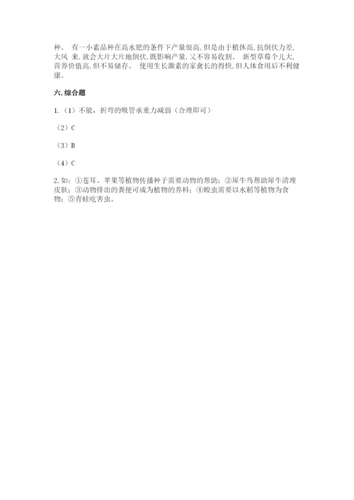 教科版六年级下册科学期末测试卷完整.docx