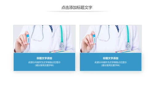 医疗医学生物研究基因学动态PPT模板