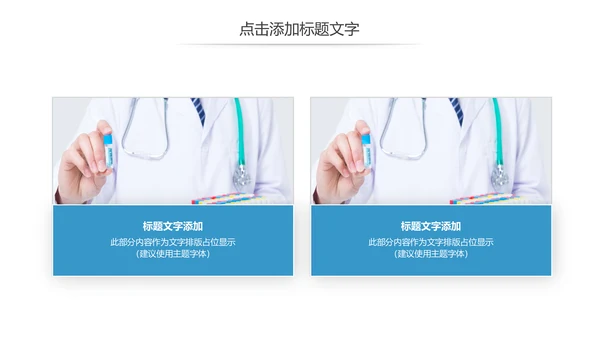 医疗医学生物研究基因学动态PPT模板