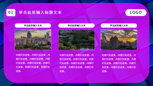 新媒体手机APP运营计划通用PPT模板