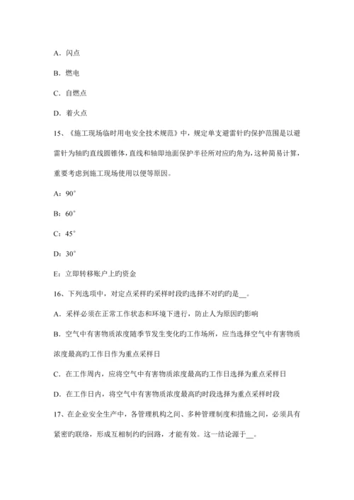 2023年注册安全工程师考试案例分析爆炸事故.docx