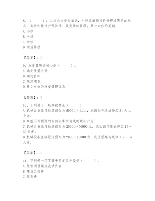 2024年材料员之材料员基础知识题库附参考答案【研优卷】.docx