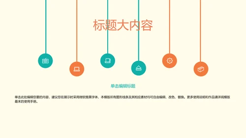 卡通医疗医学工作总结PPTD