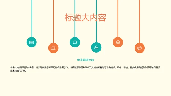 卡通医疗医学工作总结PPTD