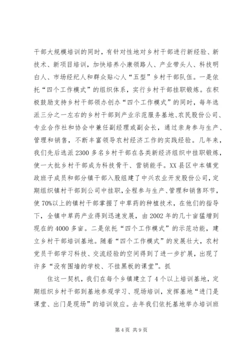 以四个工作模式为依托全面提升三级联创活动水平.docx