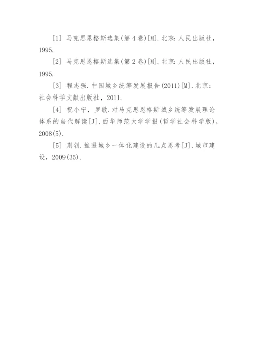 浅说中国梦毛概论文.docx