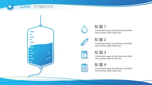 蓝色医疗临床护理案例分析动态PPT模板