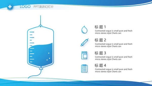 蓝色医疗临床护理案例分析动态PPT模板
